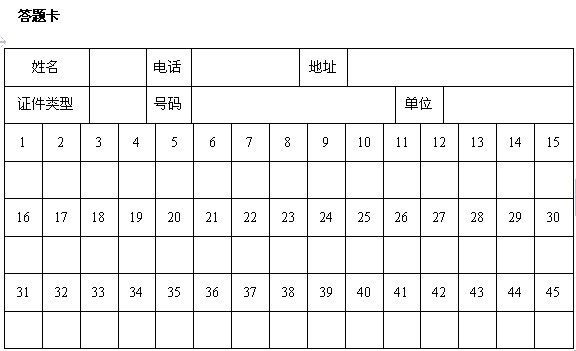 答题卡.jpg 答题卡.jpg