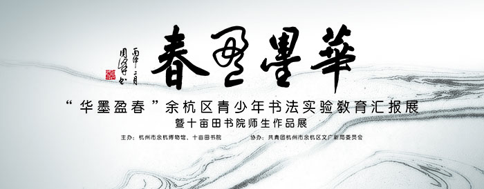 华墨盈春700.jpg