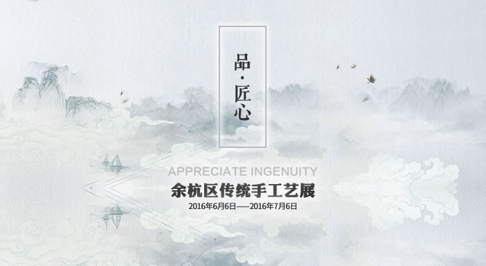 品匠心700.jpg