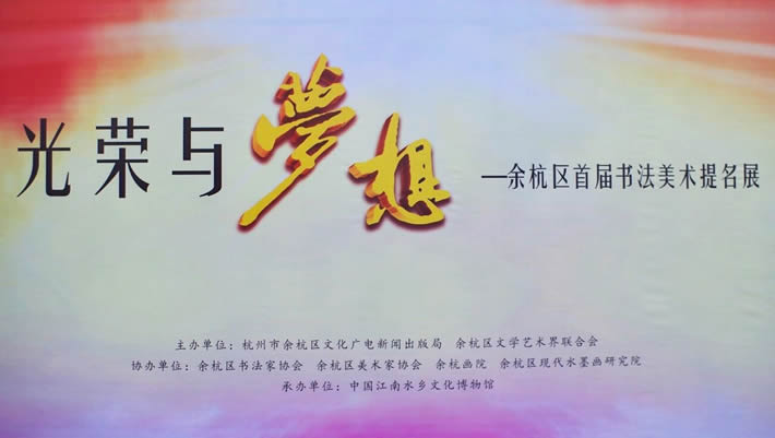 博物馆-光荣与梦想.jpg